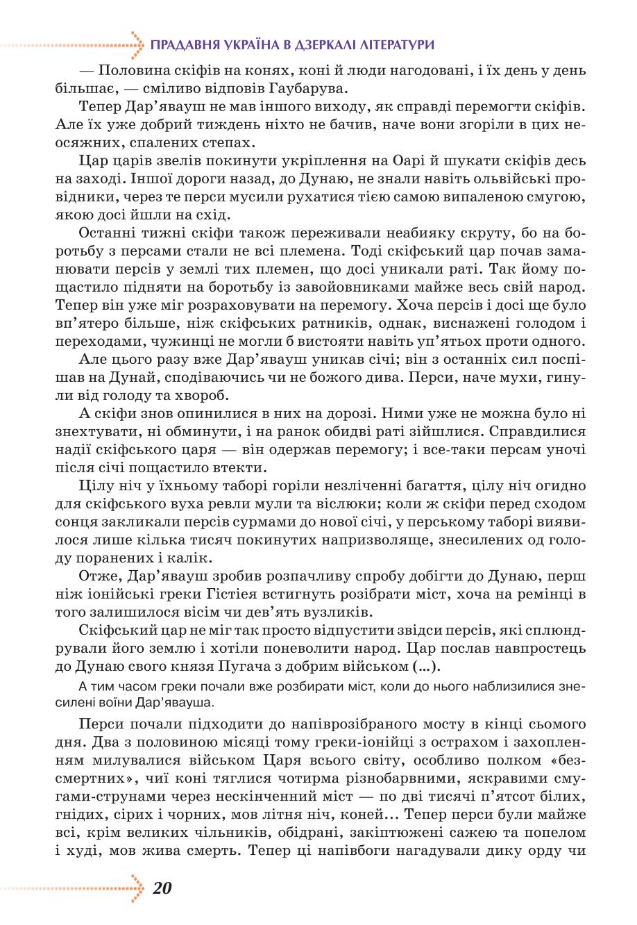 Мініатюра 20