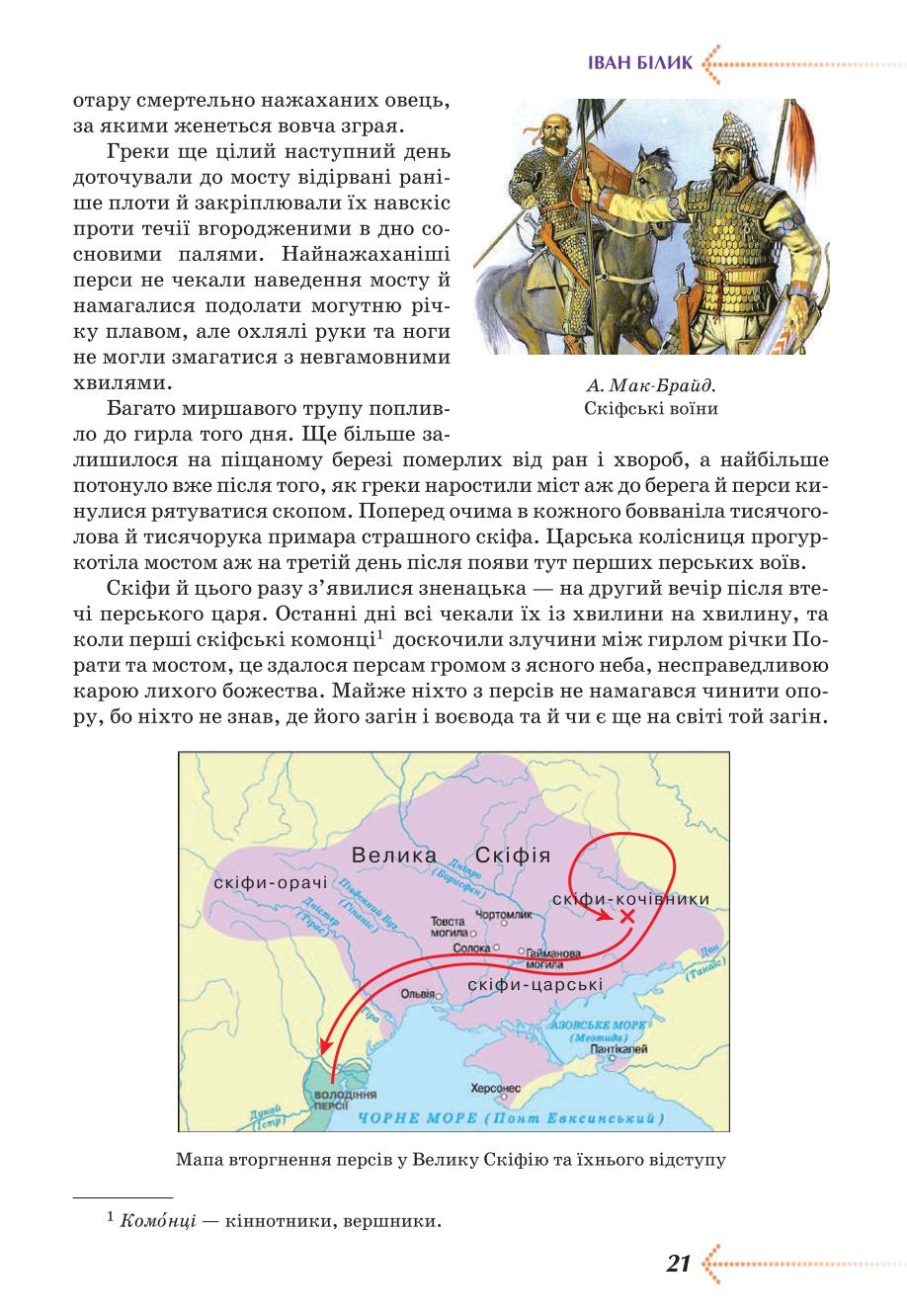 Мініатюра 21