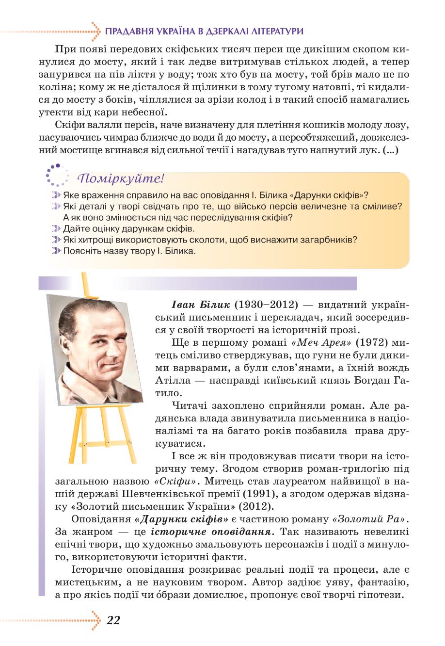 Мініатюра 22