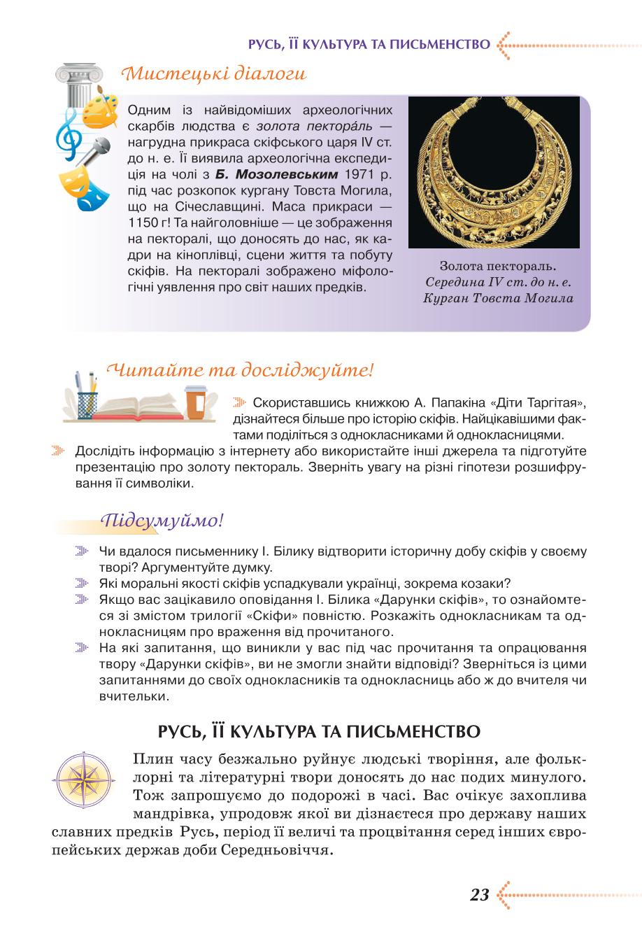 Мініатюра 23