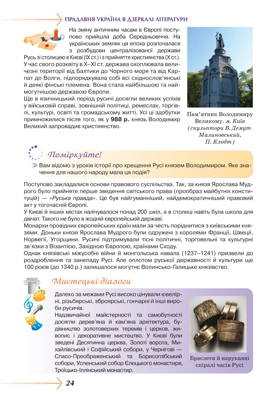 Мініатюра 24