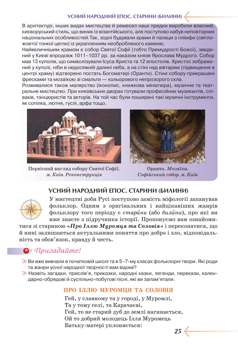 Мініатюра 25