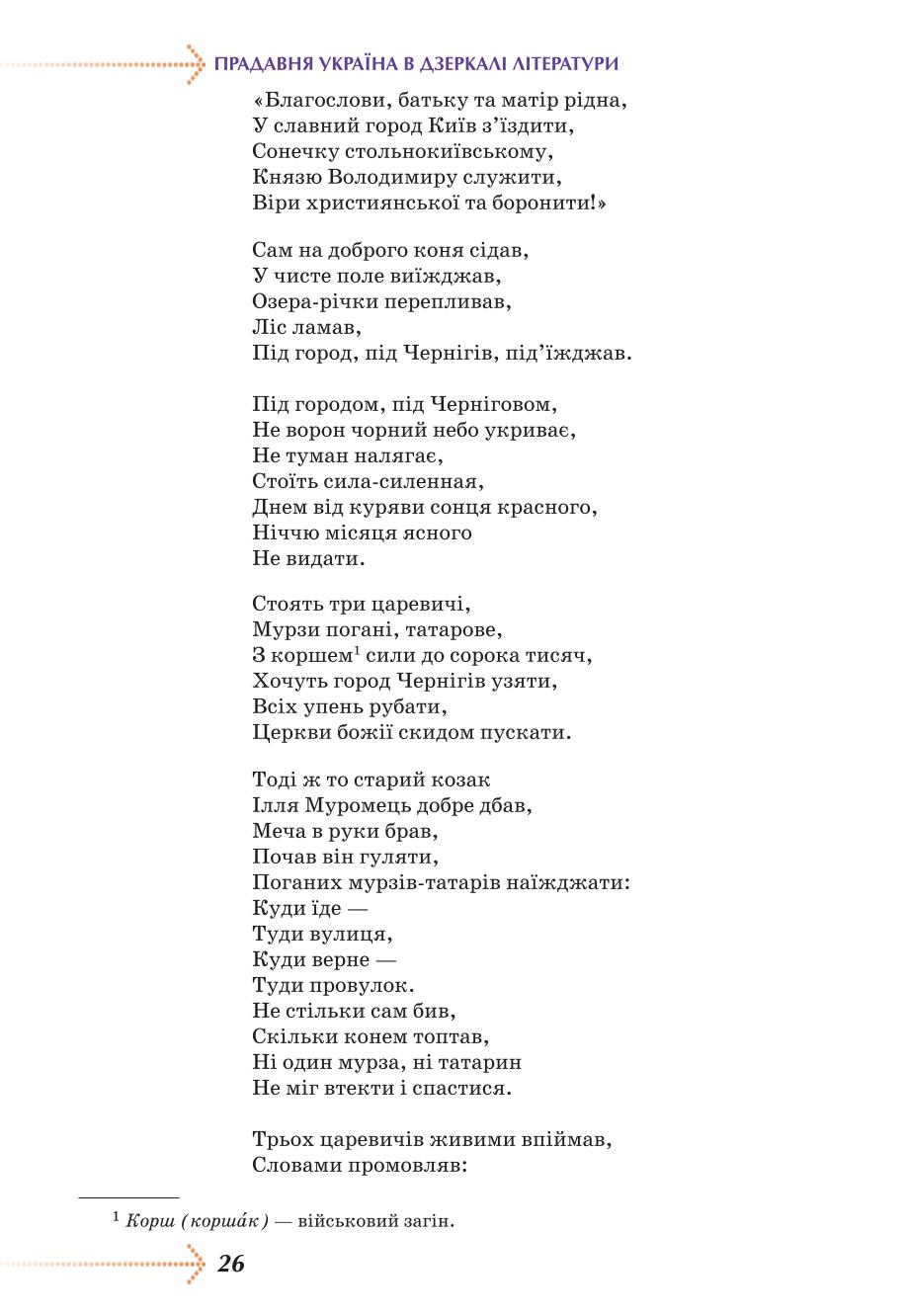 Мініатюра 26
