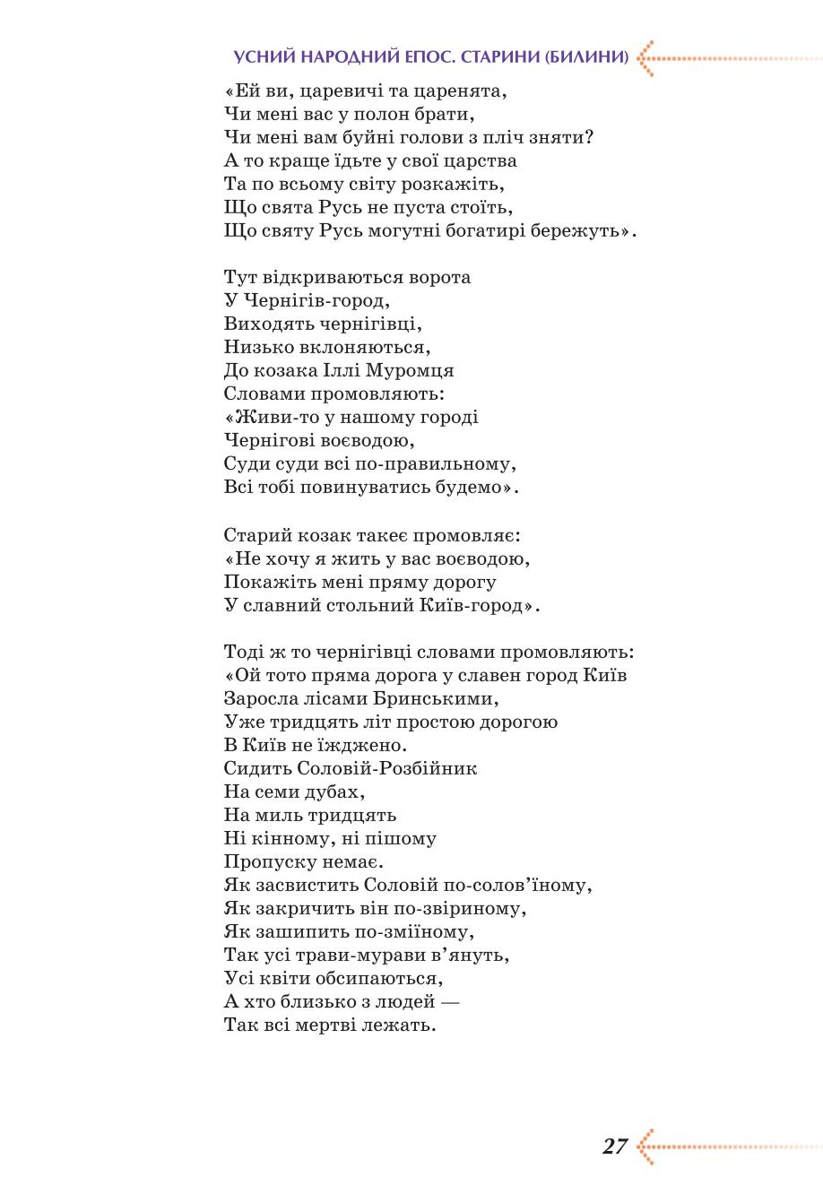 Мініатюра 27