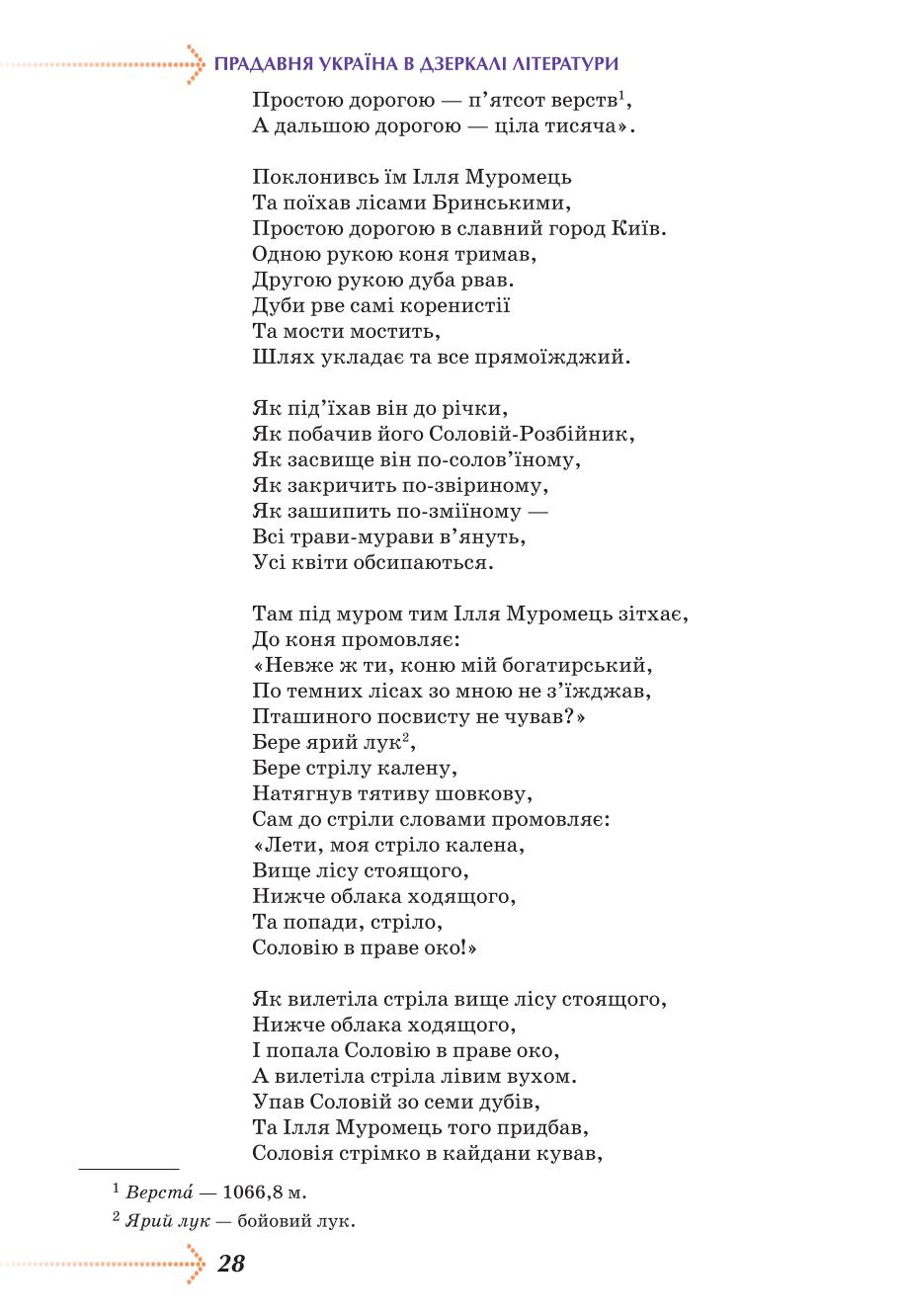 Мініатюра 28