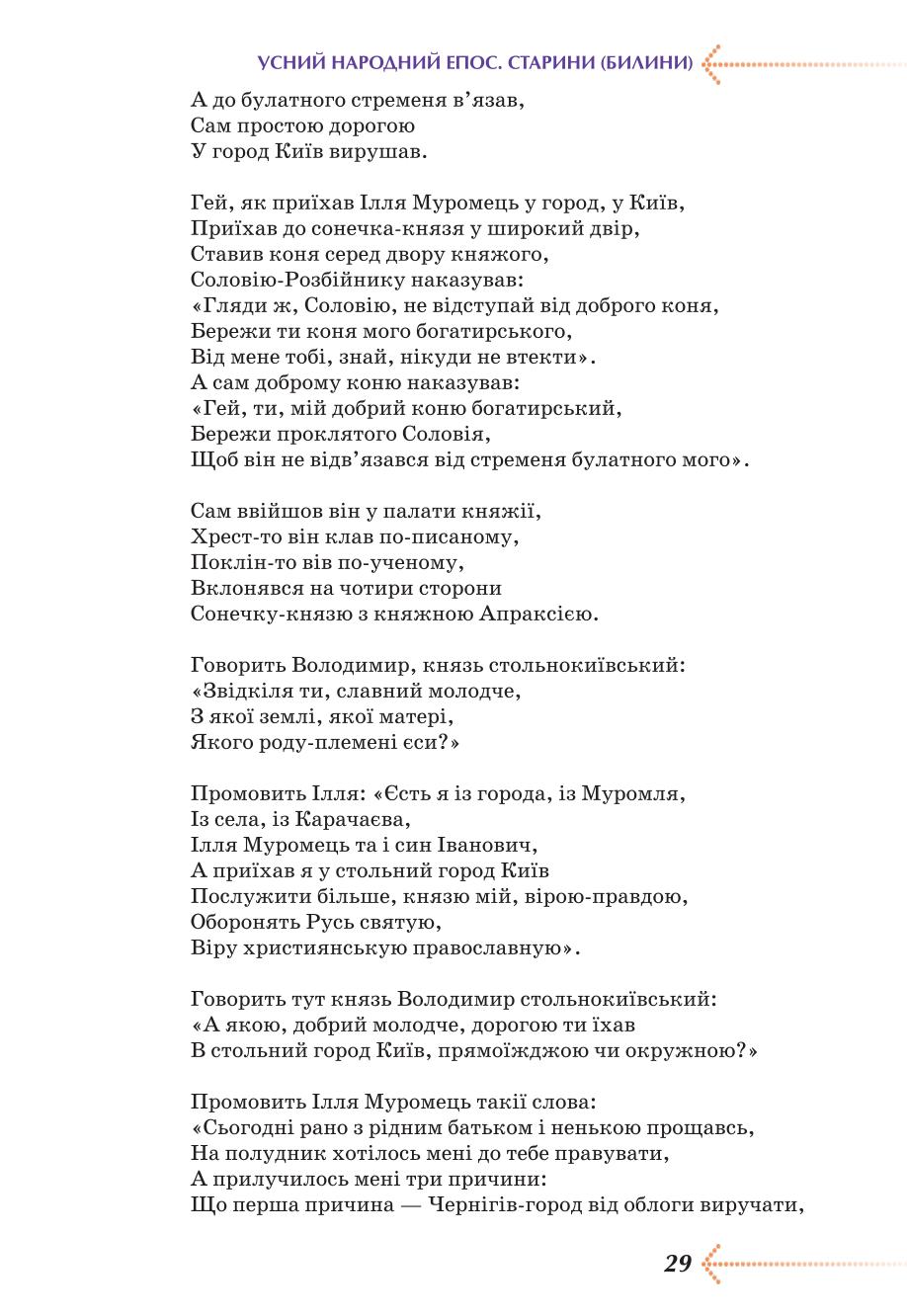 Мініатюра 29