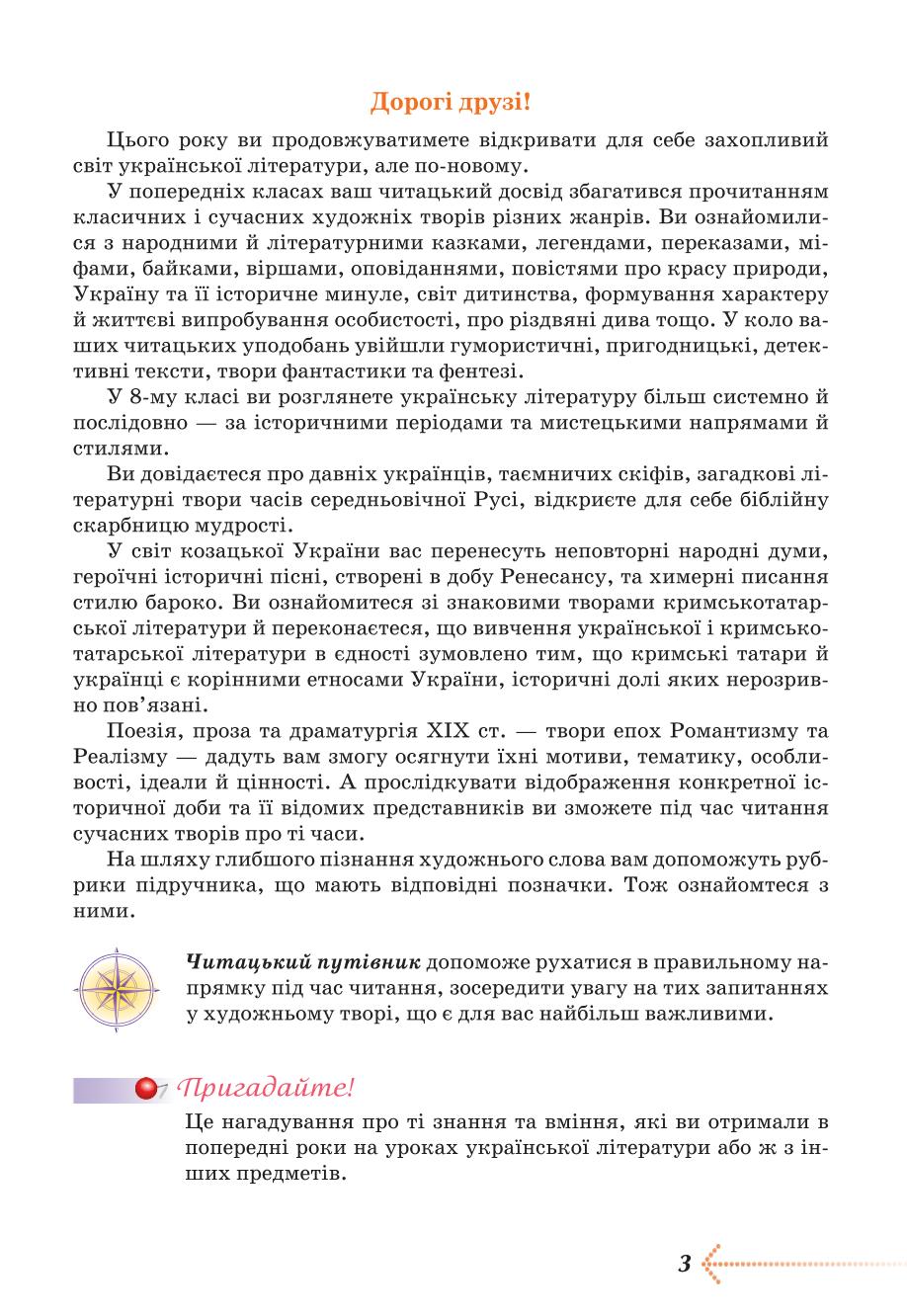 Мініатюра 3