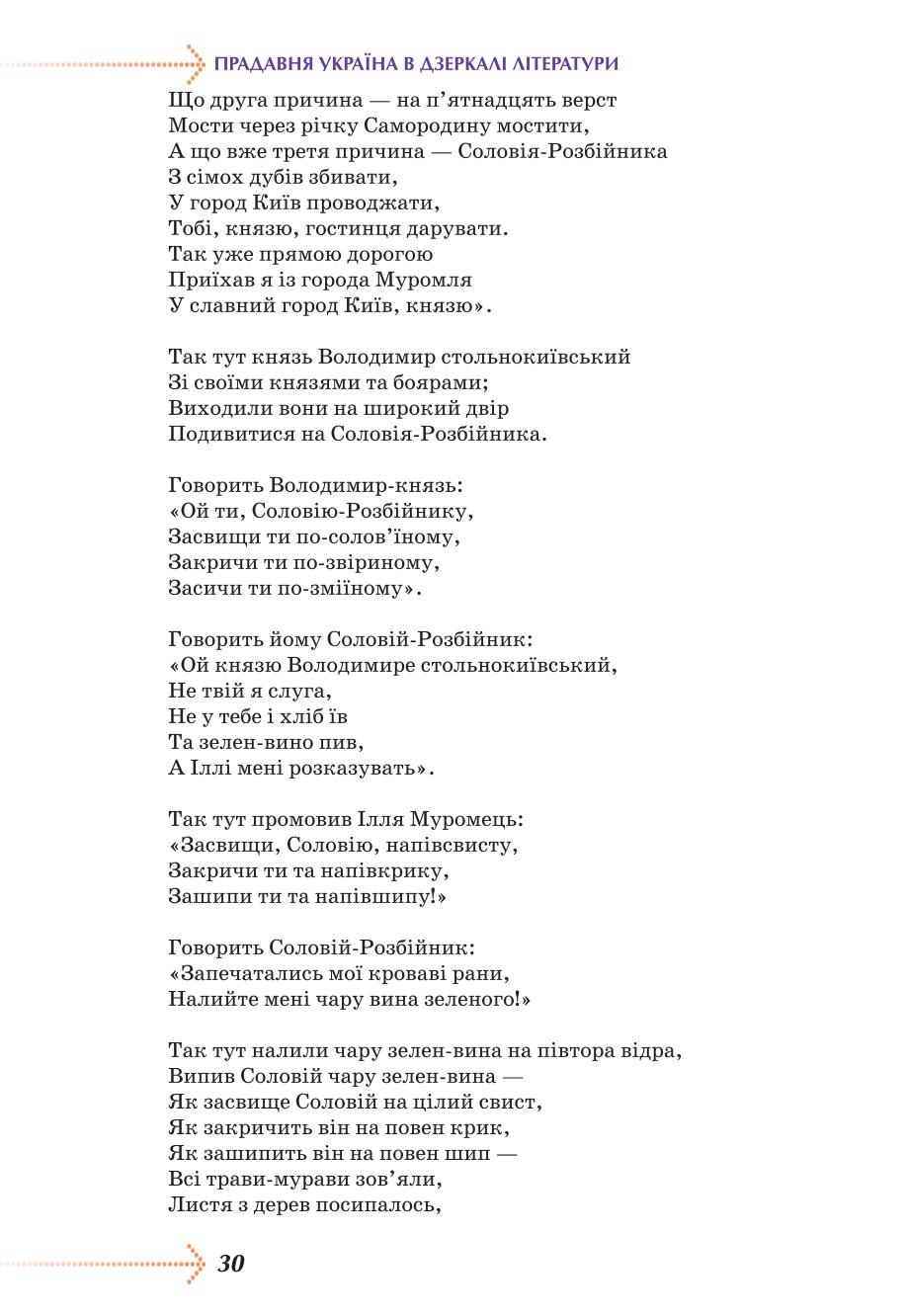 Мініатюра 30