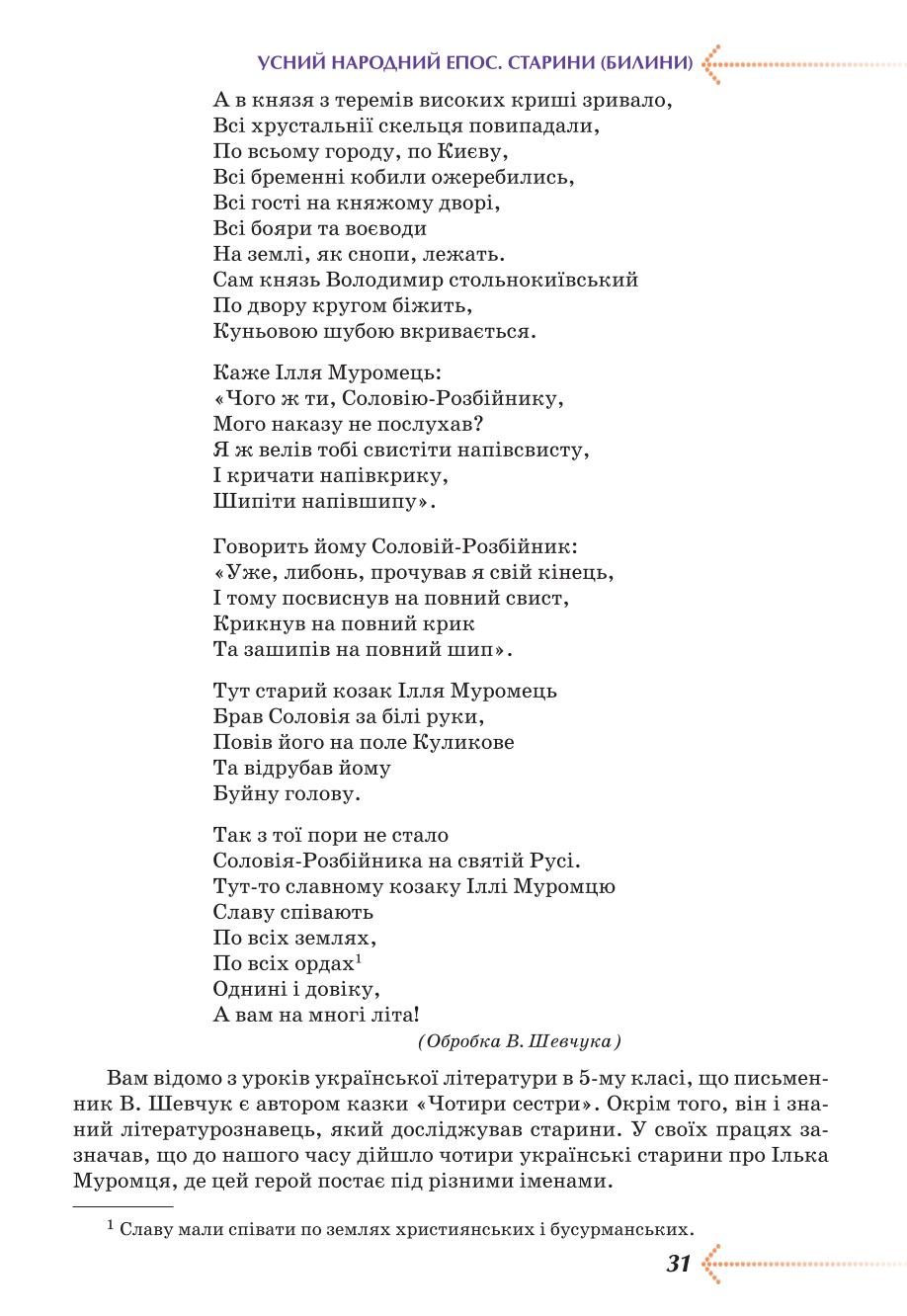 Мініатюра 31