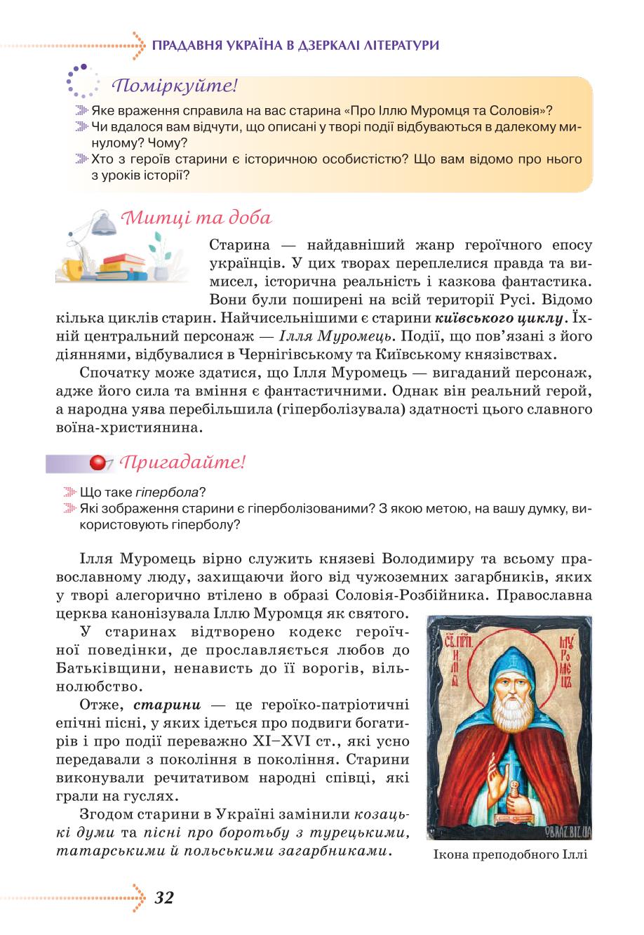 Мініатюра 32