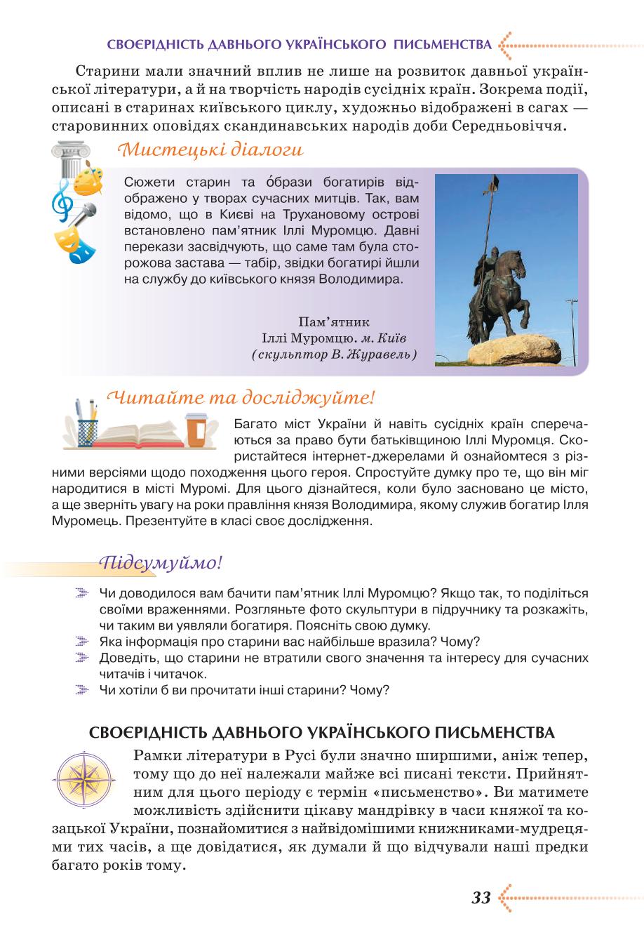 Мініатюра 33