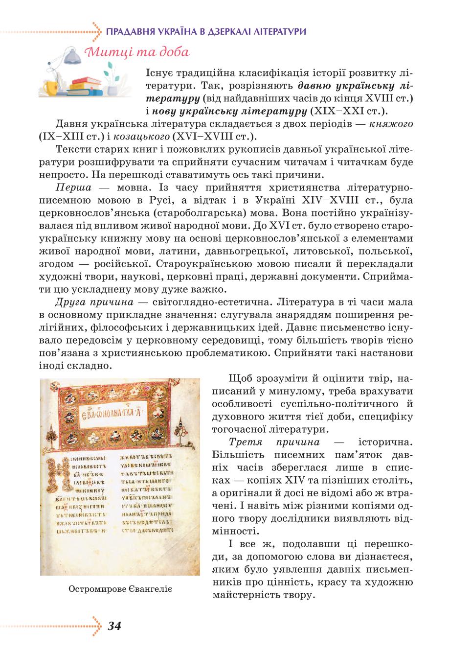 Мініатюра 34