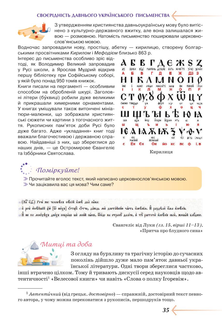 Мініатюра 35
