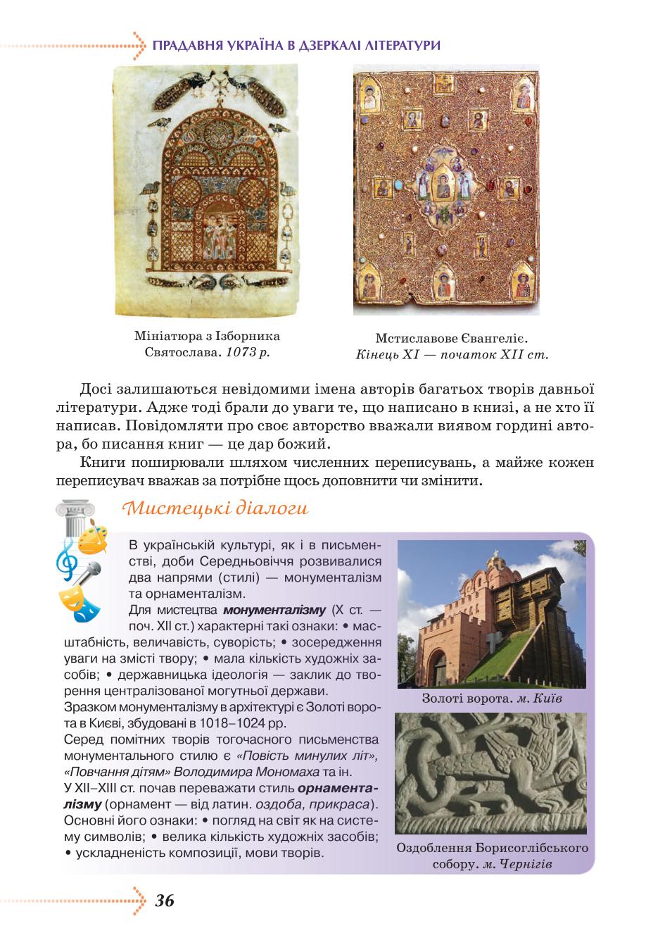 Мініатюра 36