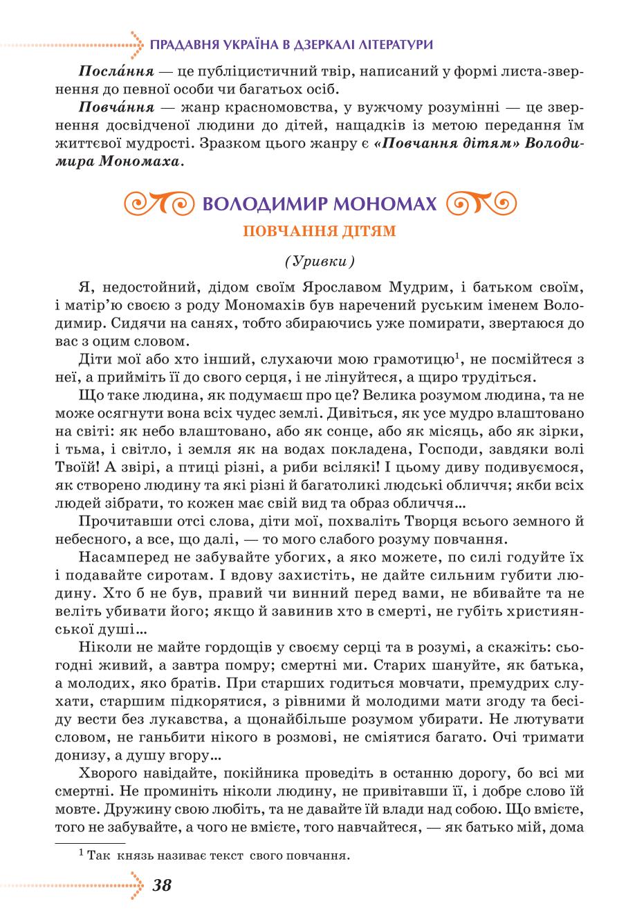 Мініатюра 38