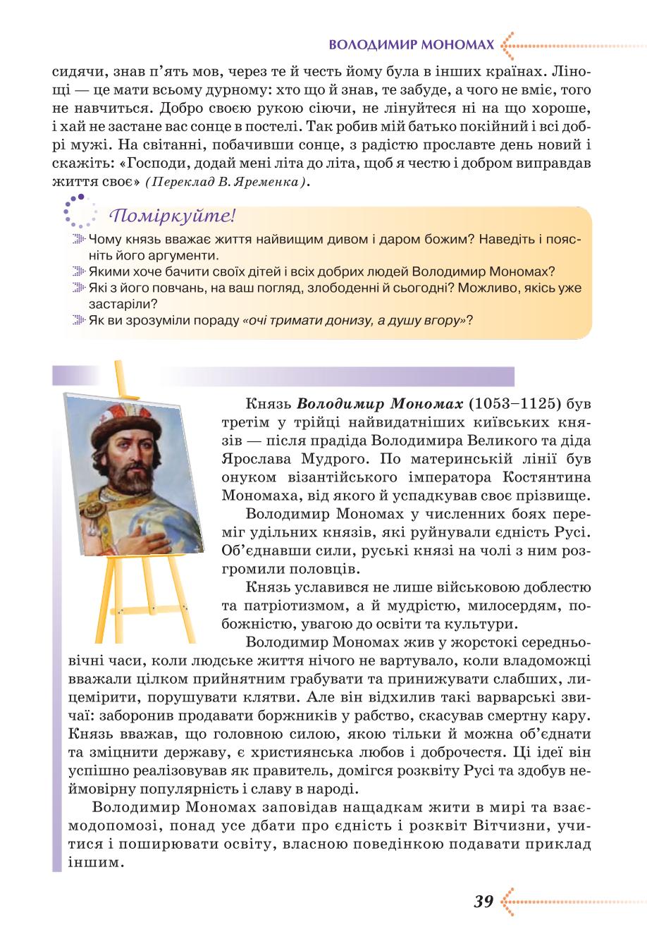 Мініатюра 39