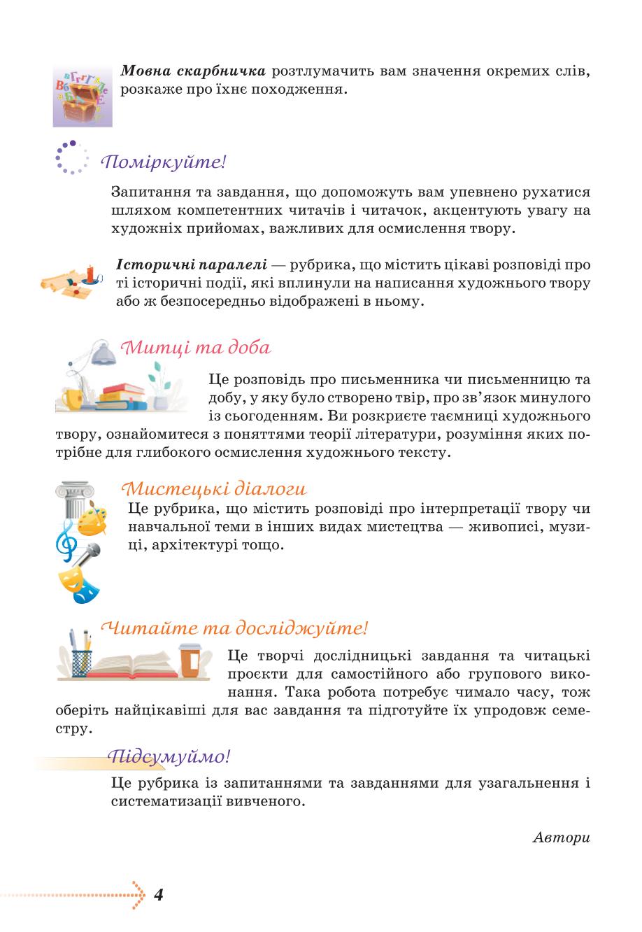 Мініатюра 4