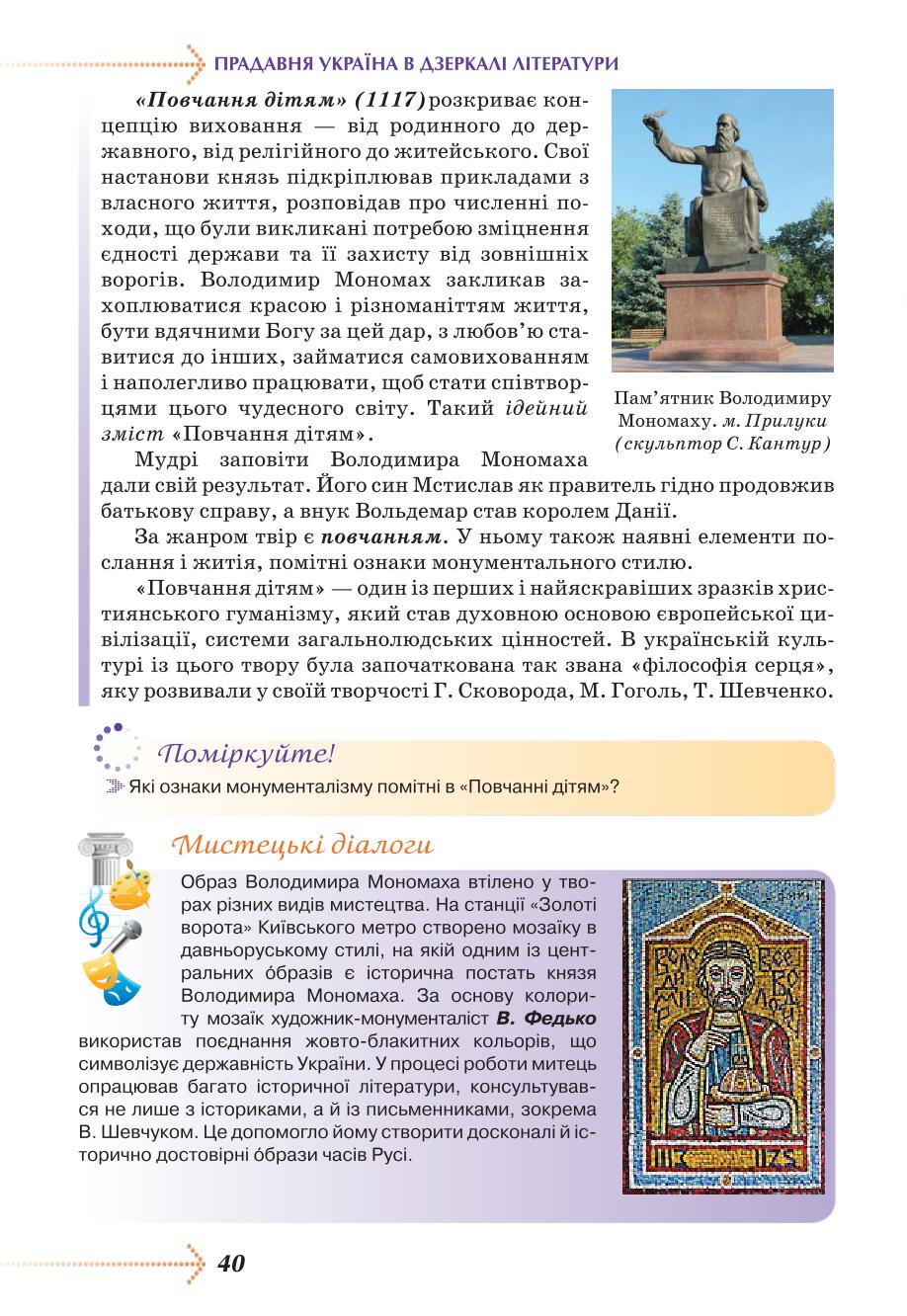 Мініатюра 40