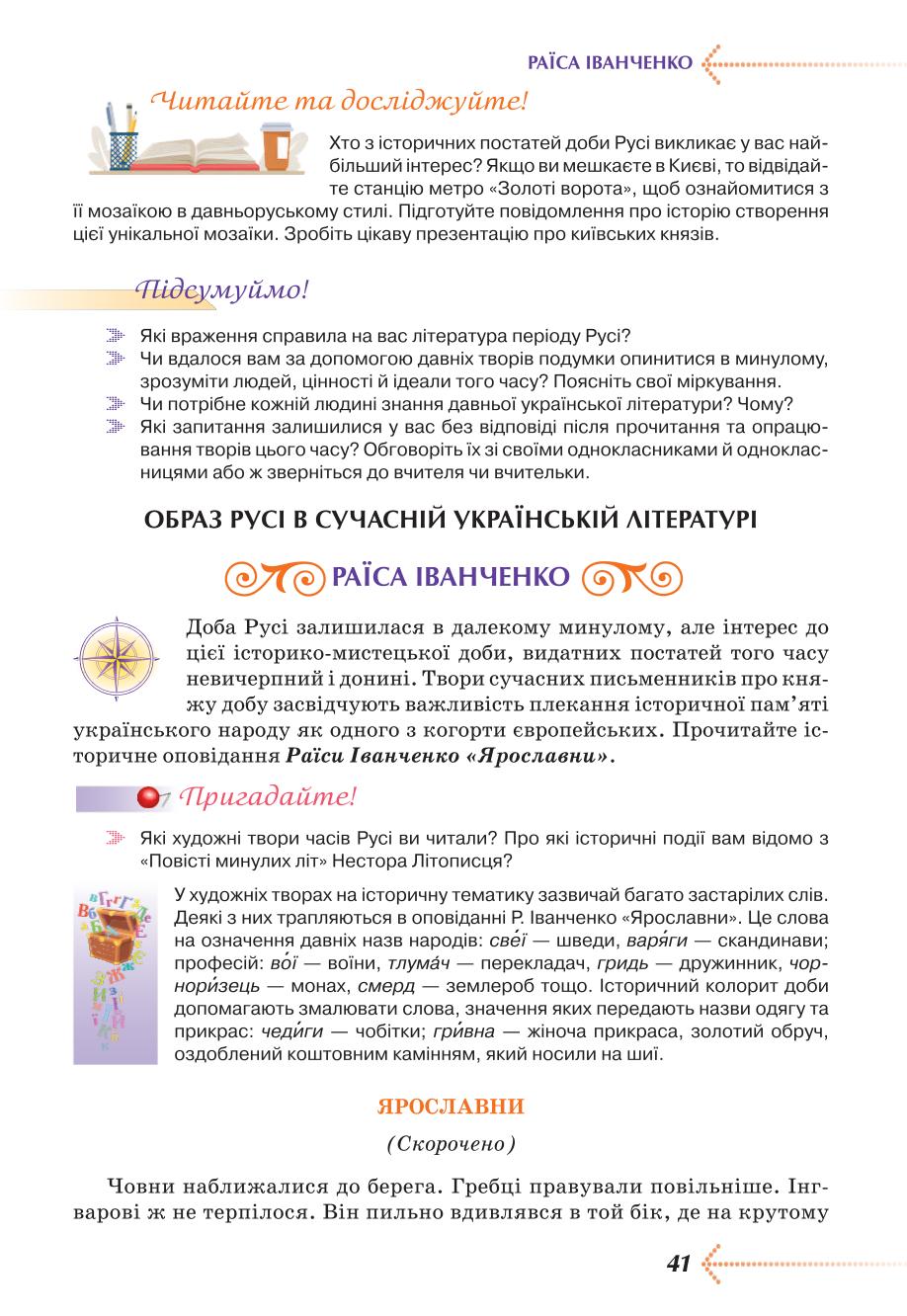 Мініатюра 41