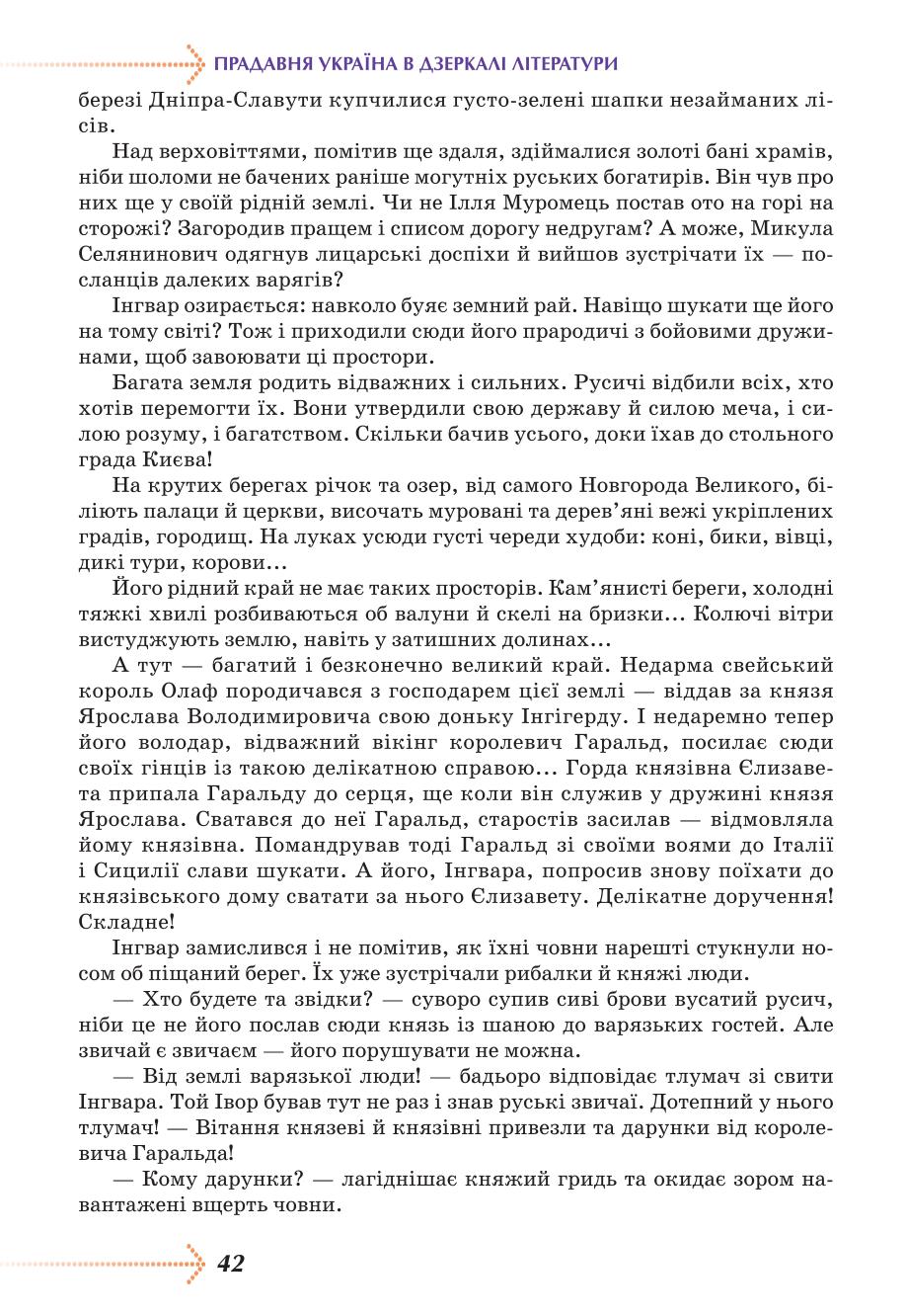 Мініатюра 42