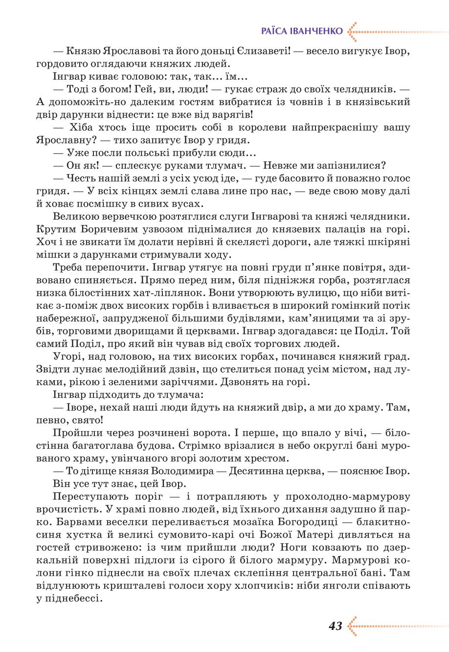Мініатюра 43