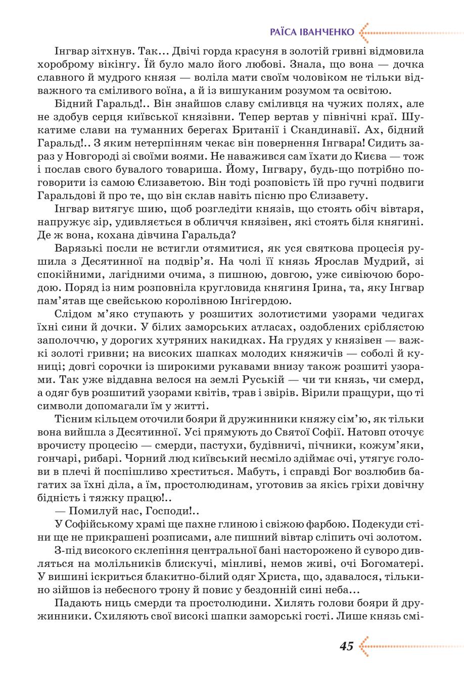 Мініатюра 45