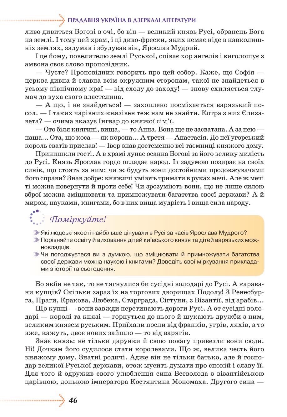 Мініатюра 46