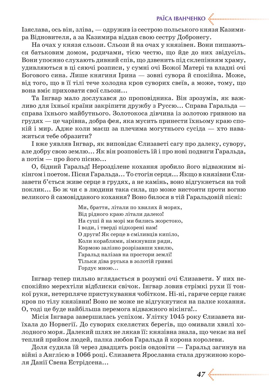 Мініатюра 47