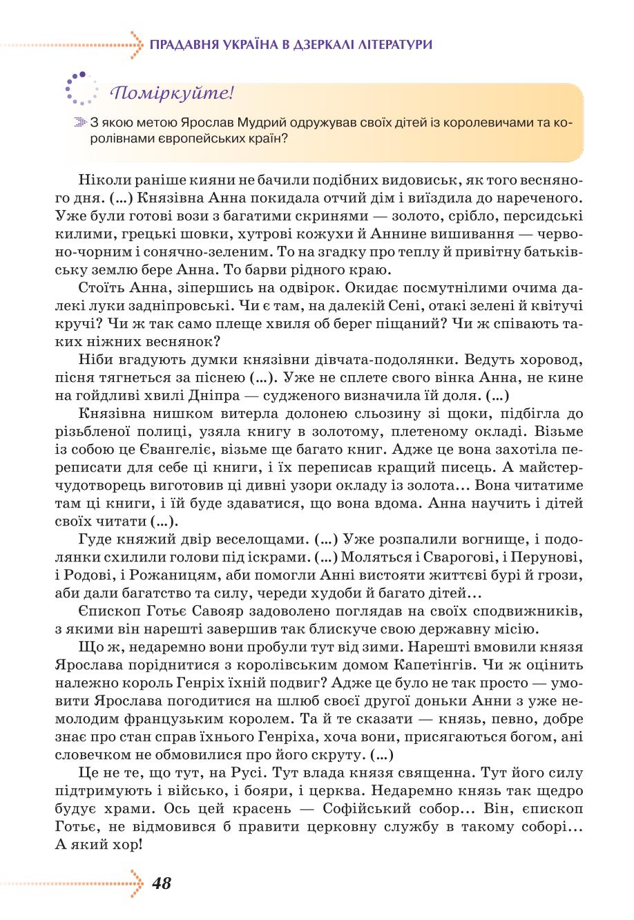 Мініатюра 48