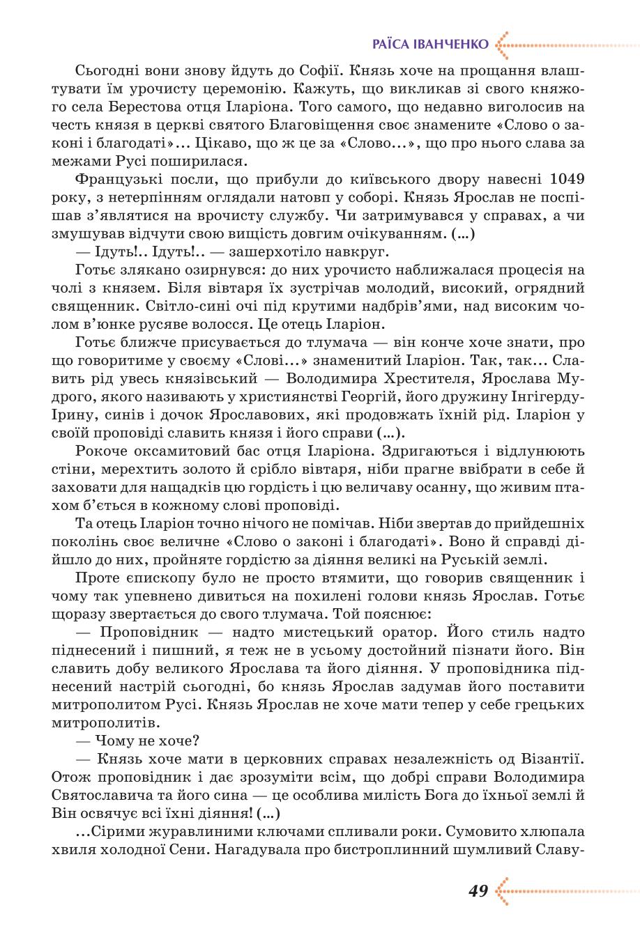 Мініатюра 49