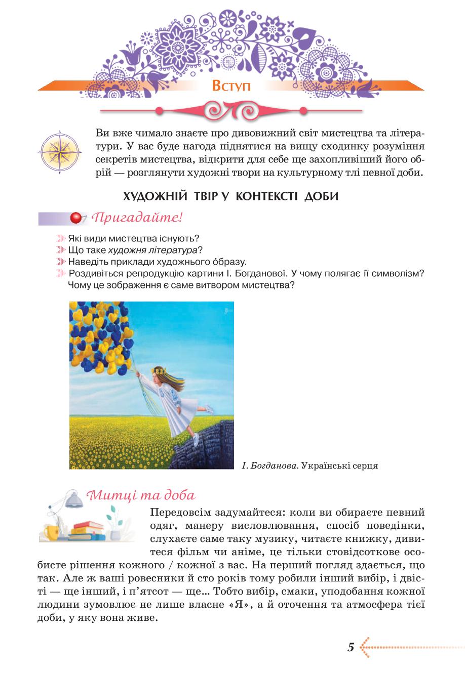 Мініатюра 5