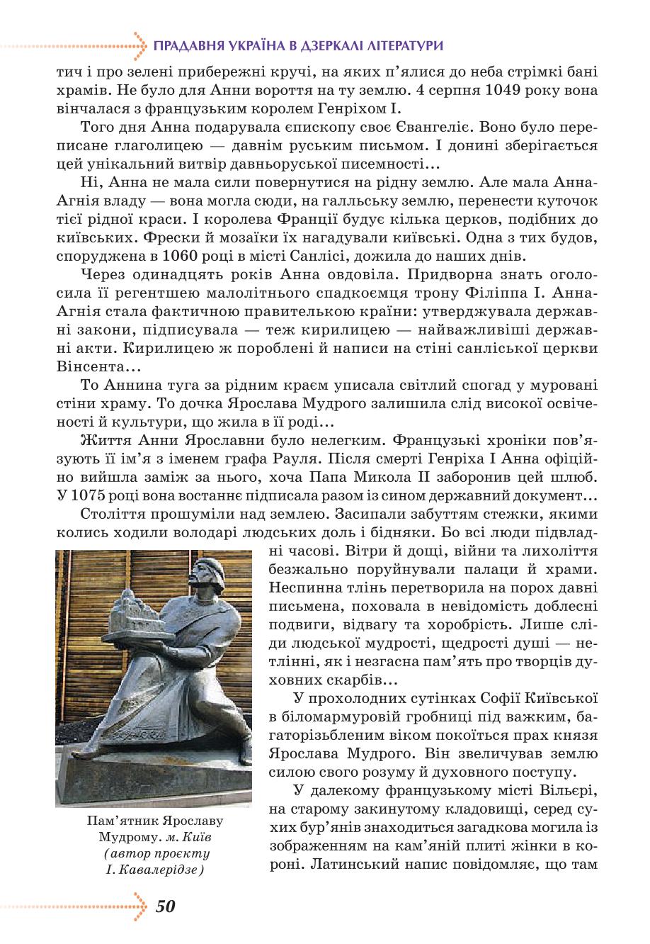 Мініатюра 50