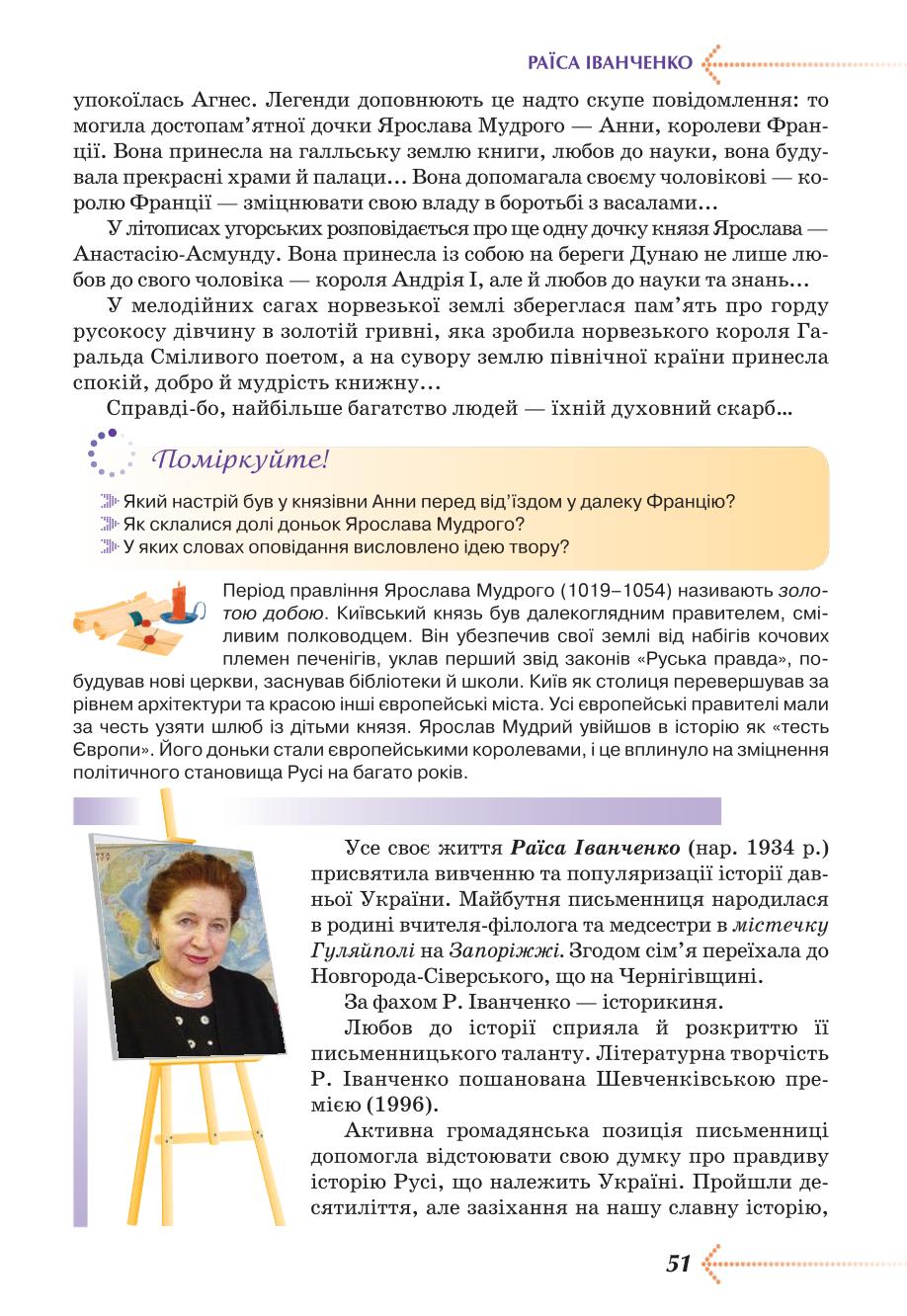 Мініатюра 51