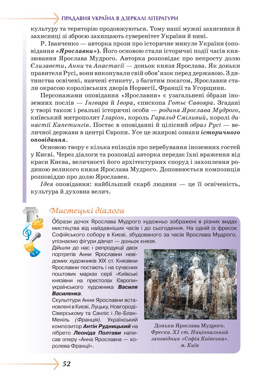 Мініатюра 52