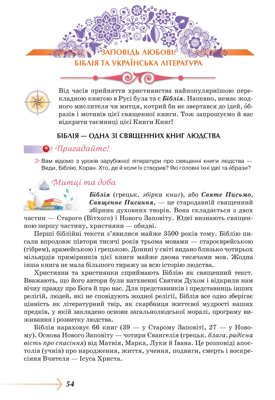Мініатюра 54