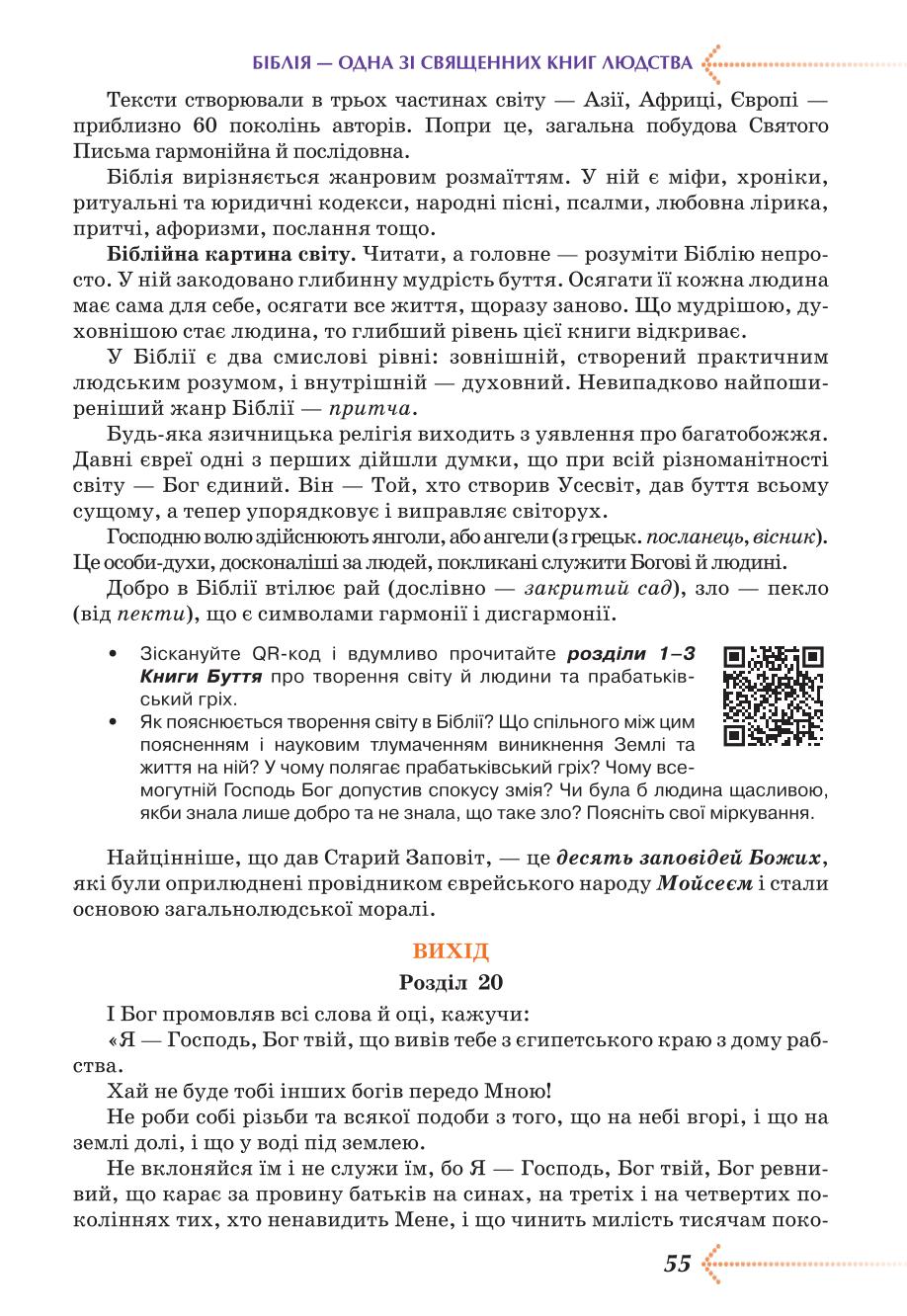 Мініатюра 55
