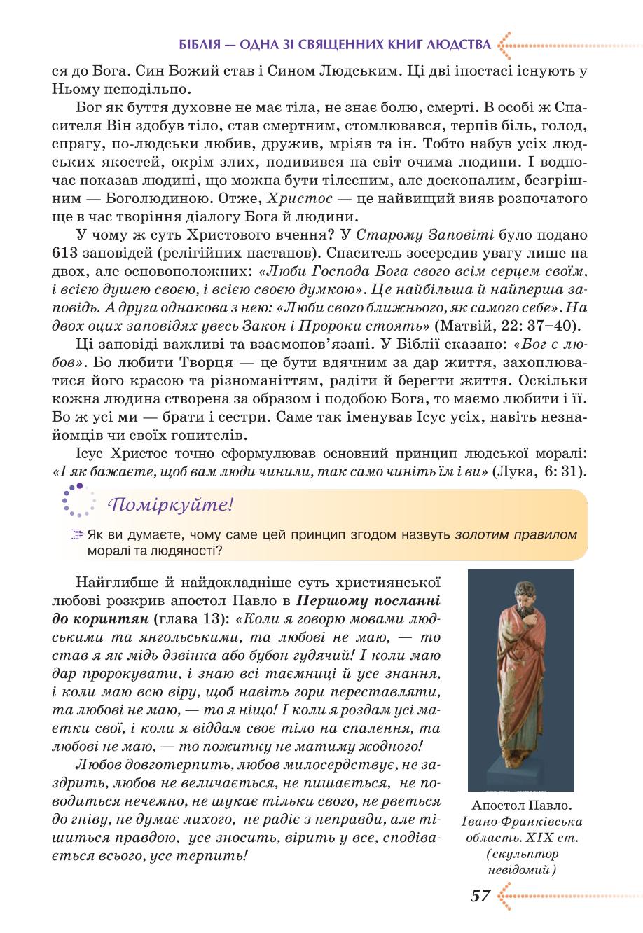 Мініатюра 57