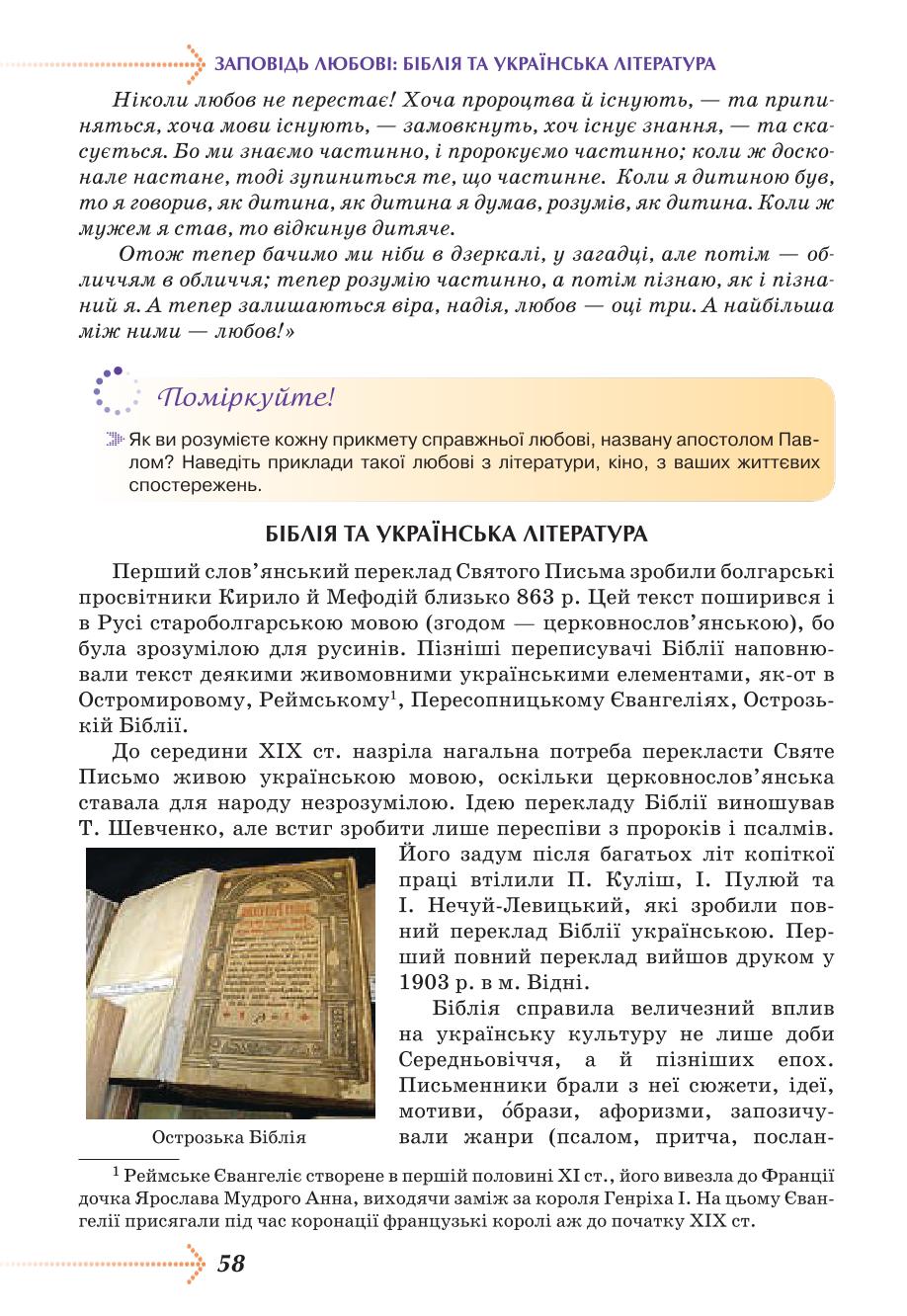 Мініатюра 58