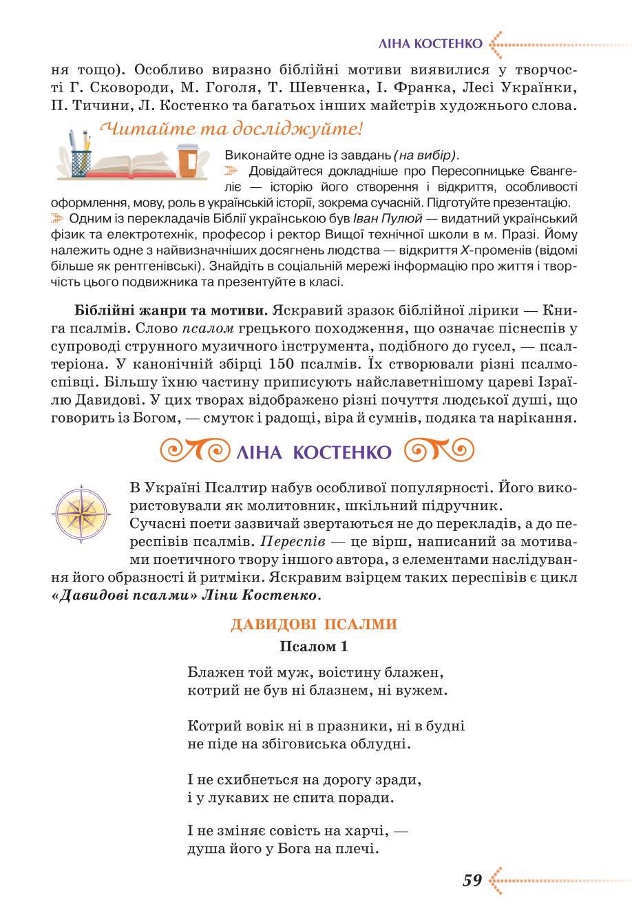 Мініатюра 59