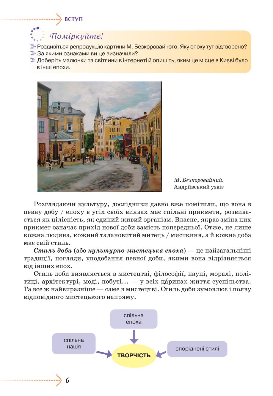 Мініатюра 6