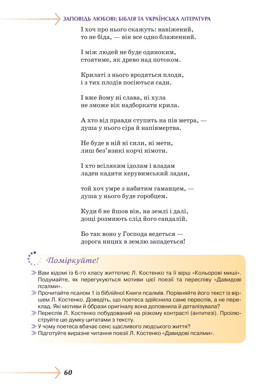 Мініатюра 60