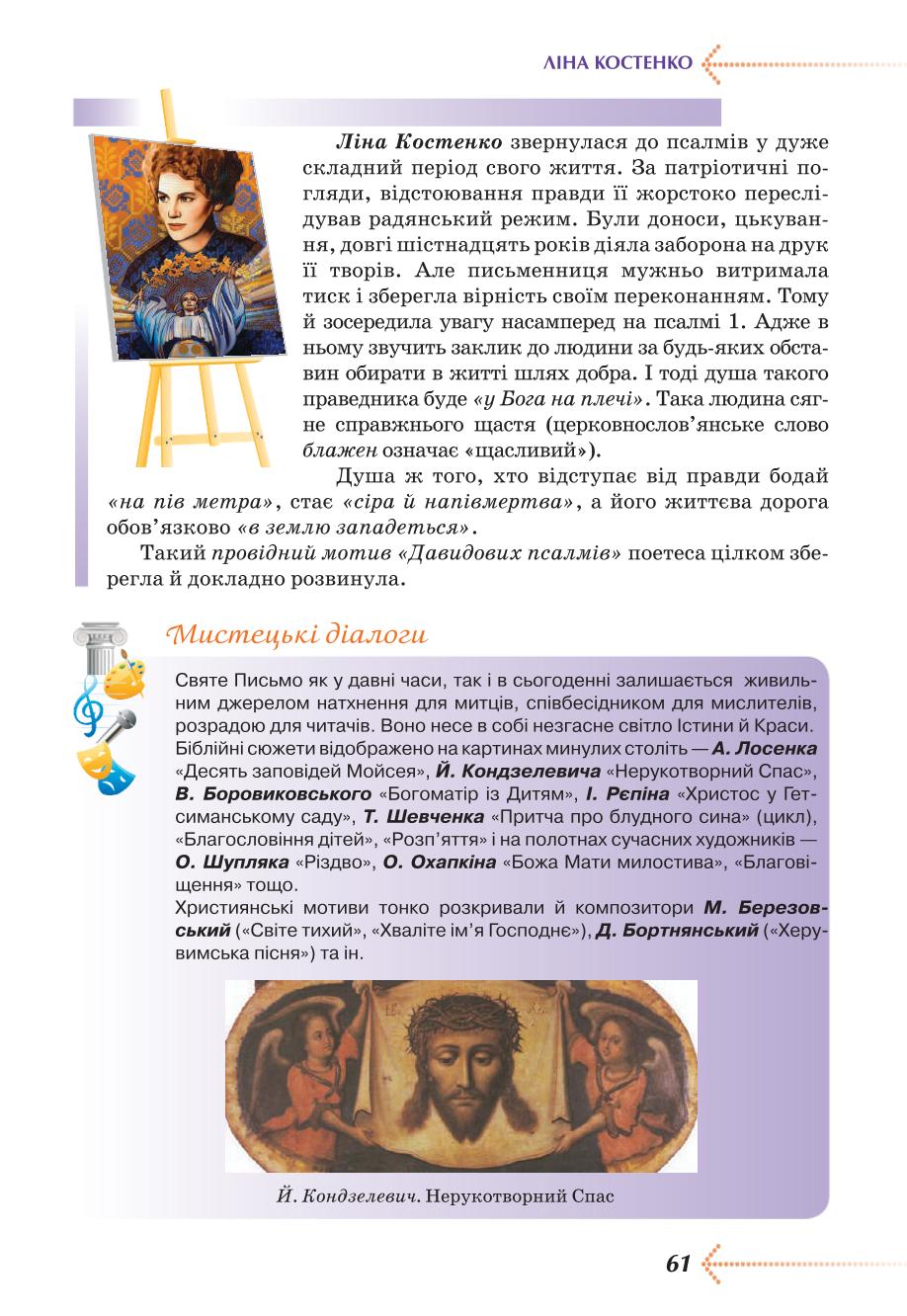 Мініатюра 61