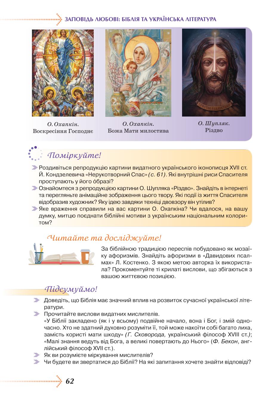 Мініатюра 62