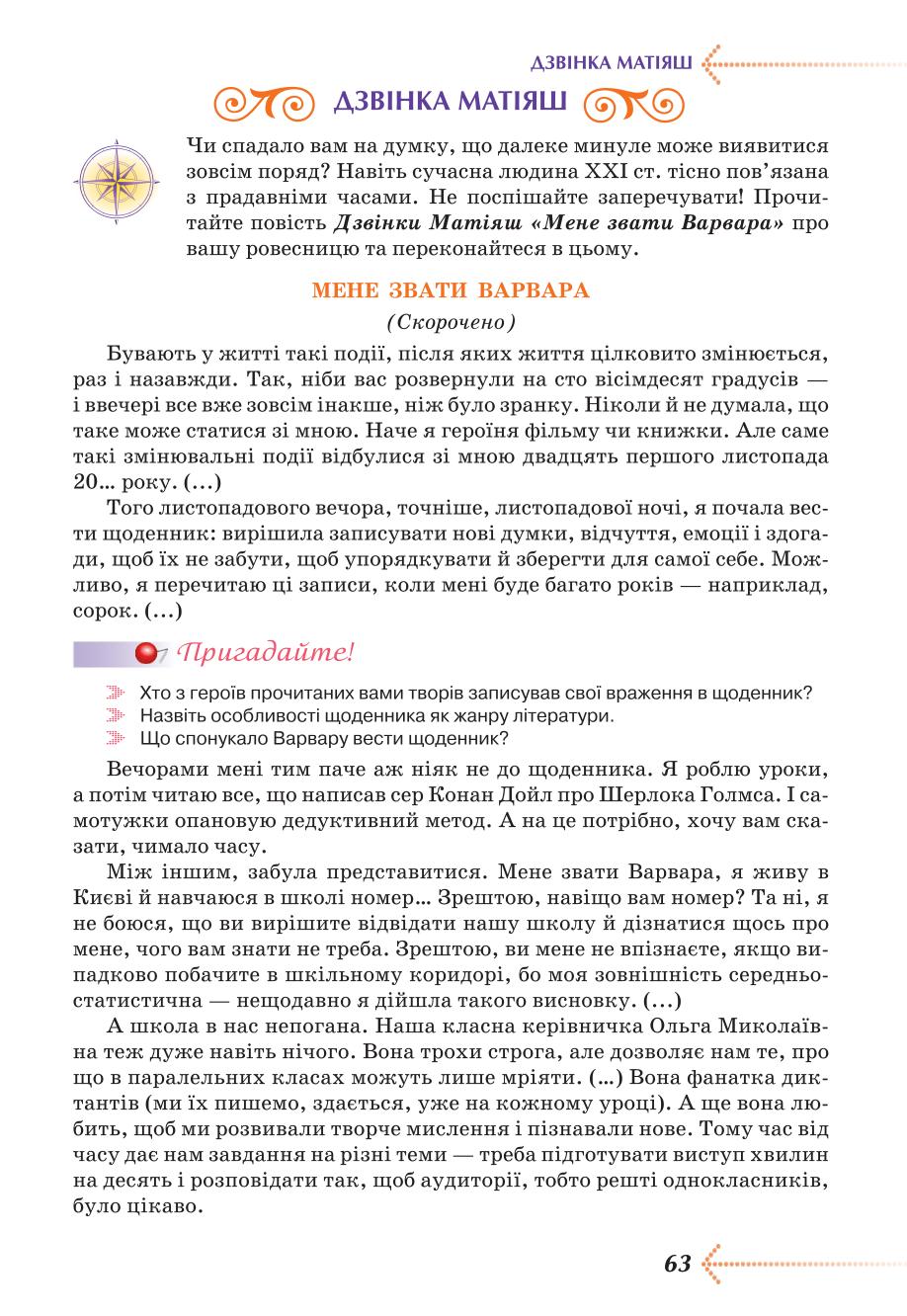 Мініатюра 63