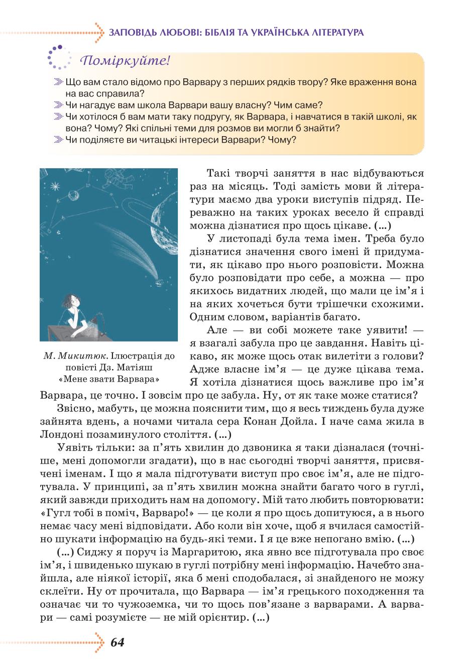 Мініатюра 64