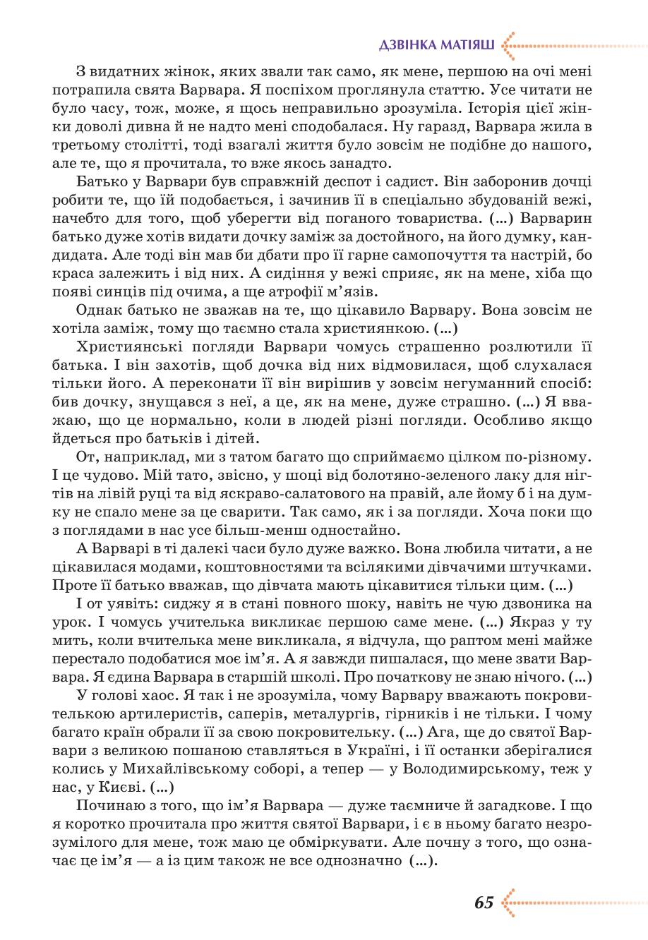 Мініатюра 65