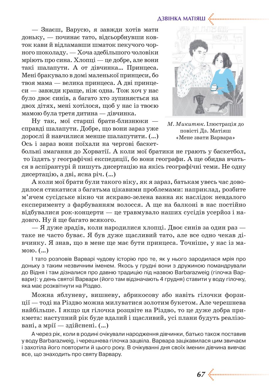 Мініатюра 67