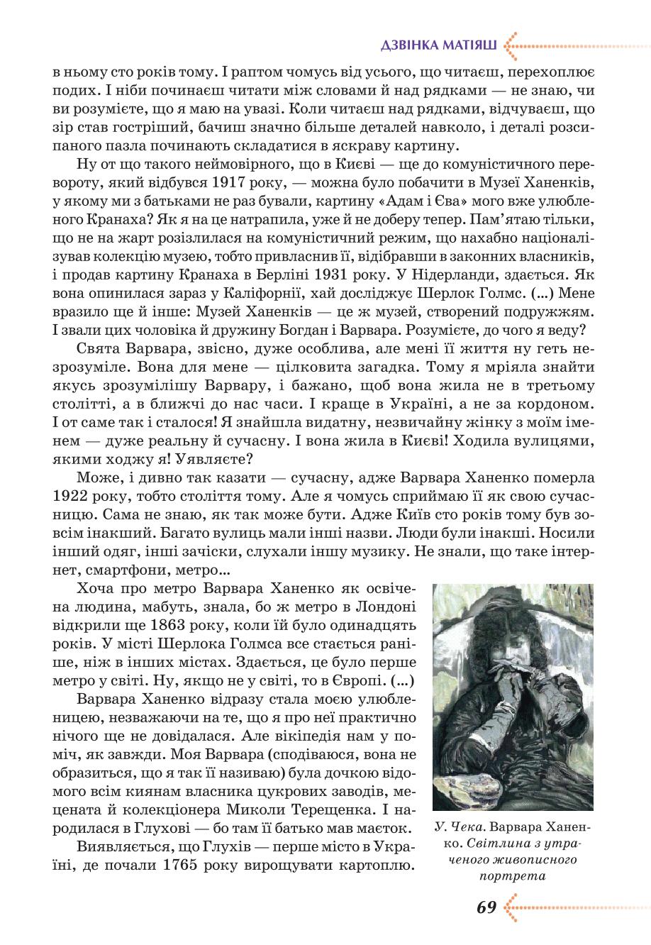 Мініатюра 69