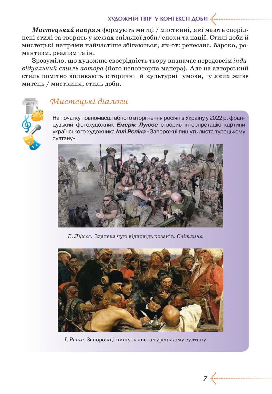 Мініатюра 7