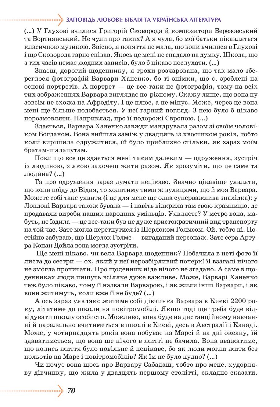 Мініатюра 70